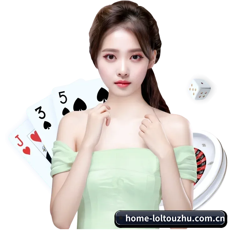lol投注 APP